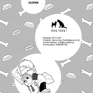 [D-32 (IKEMORI Ayu)] Shiba-kun to Shepherd-san dj – Hug! Hug! [Eng] – Gay Manga sex 25