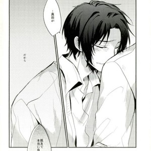 [shiokara] kaikoroku – Prince of Tennis dj [JP] – Gay Manga sex 44