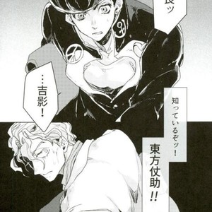 [Leilen] Idol debut! – JoJo dj [JP] – Gay Manga sex 5