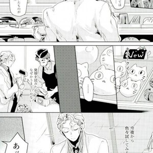 [Leilen] Idol debut! – JoJo dj [JP] – Gay Manga sex 8