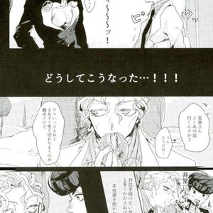 [Leilen] Idol debut! – JoJo dj [JP] – Gay Manga sex 9