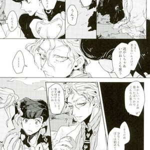 [Leilen] Idol debut! – JoJo dj [JP] – Gay Manga sex 10