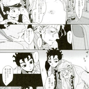 [Leilen] Idol debut! – JoJo dj [JP] – Gay Manga sex 30