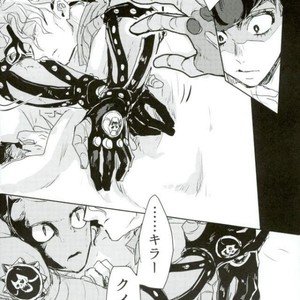 [Leilen] Idol debut! – JoJo dj [JP] – Gay Manga sex 47