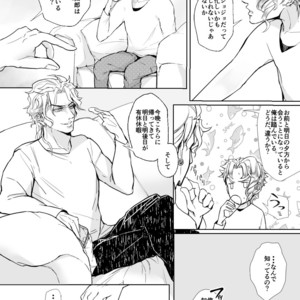 [Ki ~yon] The only way of making out with him – JoJo dj [JP] – Gay Manga sex 8