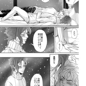 [Ki ~yon] The only way of making out with him – JoJo dj [JP] – Gay Manga sex 15