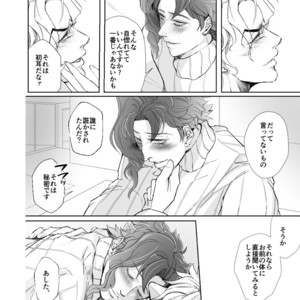 [Ki ~yon] The only way of making out with him – JoJo dj [JP] – Gay Manga sex 16