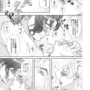 [Ki ~yon] The only way of making out with him – JoJo dj [JP] – Gay Manga sex 18