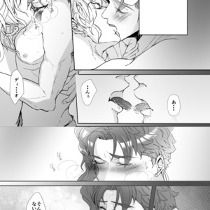 [Ki ~yon] The only way of making out with him – JoJo dj [JP] – Gay Manga sex 19