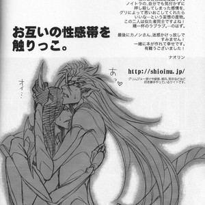 [ACID] Desire – Bleach dj [JP] – Gay Manga sex 3
