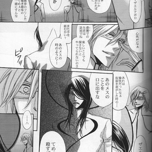 [ACID] Desire – Bleach dj [JP] – Gay Manga sex 12