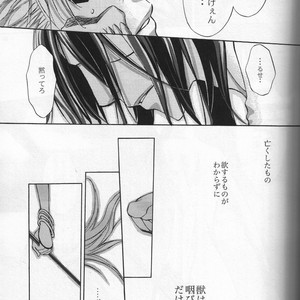 [ACID] Desire – Bleach dj [JP] – Gay Manga sex 22
