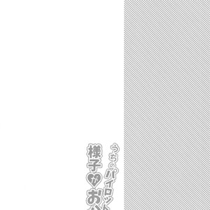 [Morittokoke (Morikoke)] Uchi no Pilot no Yousu ga Okashii! – Mobile Suit Gundam Tekketsu no Orphans dj [JP] – Gay Manga sex 3