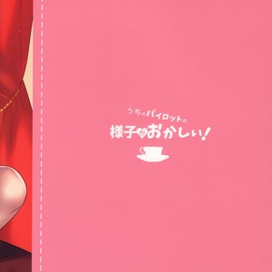 [Morittokoke (Morikoke)] Uchi no Pilot no Yousu ga Okashii! – Mobile Suit Gundam Tekketsu no Orphans dj [JP] – Gay Manga sex 26