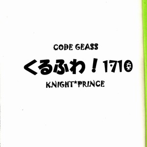 [Juurokugoh (Tohru)] Kurufuwa!1710 – CODE GEASS: Lelouch of the Rebellion dj [JP] – Gay Manga sex 2