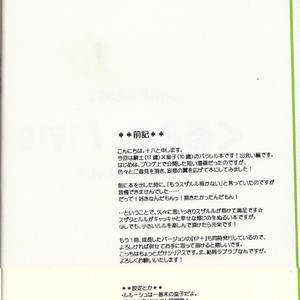 [Juurokugoh (Tohru)] Kurufuwa!1710 – CODE GEASS: Lelouch of the Rebellion dj [JP] – Gay Manga sex 3