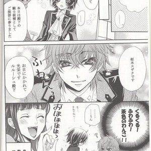[Juurokugoh (Tohru)] Kurufuwa!1710 – CODE GEASS: Lelouch of the Rebellion dj [JP] – Gay Manga sex 5