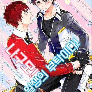 Gay Manga - [PHkengai (Takaoka Nanaroku)] Nagumo! Isshou no Onegai da! – Ensemble Stars! dj [kr] – Gay Manga