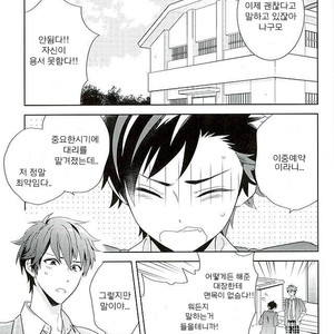 [PHkengai (Takaoka Nanaroku)] Nagumo! Isshou no Onegai da! – Ensemble Stars! dj [kr] – Gay Manga sex 2