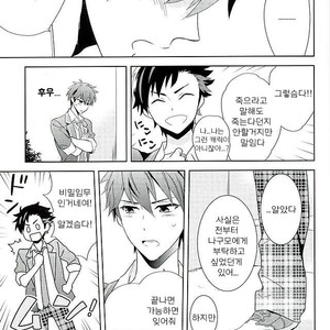 [PHkengai (Takaoka Nanaroku)] Nagumo! Isshou no Onegai da! – Ensemble Stars! dj [kr] – Gay Manga sex 4