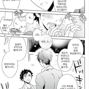 [PHkengai (Takaoka Nanaroku)] Nagumo! Isshou no Onegai da! – Ensemble Stars! dj [kr] – Gay Manga sex 6