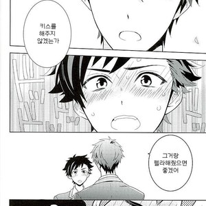 [PHkengai (Takaoka Nanaroku)] Nagumo! Isshou no Onegai da! – Ensemble Stars! dj [kr] – Gay Manga sex 7