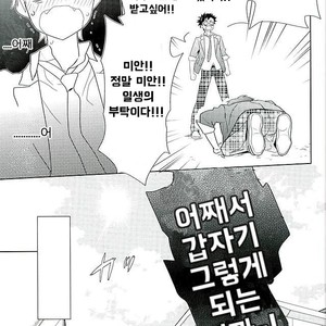 [PHkengai (Takaoka Nanaroku)] Nagumo! Isshou no Onegai da! – Ensemble Stars! dj [kr] – Gay Manga sex 8