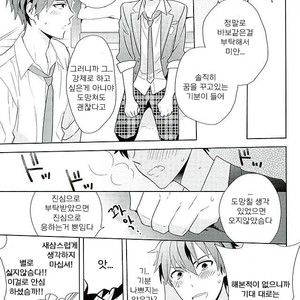 [PHkengai (Takaoka Nanaroku)] Nagumo! Isshou no Onegai da! – Ensemble Stars! dj [kr] – Gay Manga sex 10