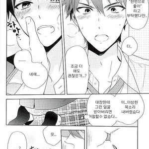 [PHkengai (Takaoka Nanaroku)] Nagumo! Isshou no Onegai da! – Ensemble Stars! dj [kr] – Gay Manga sex 13