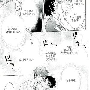 [PHkengai (Takaoka Nanaroku)] Nagumo! Isshou no Onegai da! – Ensemble Stars! dj [kr] – Gay Manga sex 14