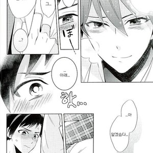 [PHkengai (Takaoka Nanaroku)] Nagumo! Isshou no Onegai da! – Ensemble Stars! dj [kr] – Gay Manga sex 15