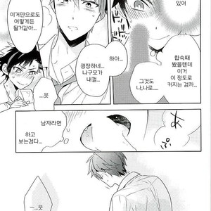 [PHkengai (Takaoka Nanaroku)] Nagumo! Isshou no Onegai da! – Ensemble Stars! dj [kr] – Gay Manga sex 16