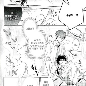 [PHkengai (Takaoka Nanaroku)] Nagumo! Isshou no Onegai da! – Ensemble Stars! dj [kr] – Gay Manga sex 17