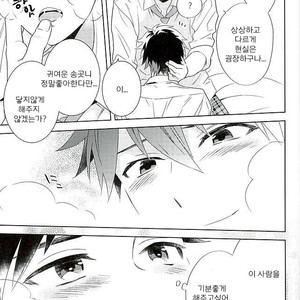 [PHkengai (Takaoka Nanaroku)] Nagumo! Isshou no Onegai da! – Ensemble Stars! dj [kr] – Gay Manga sex 18