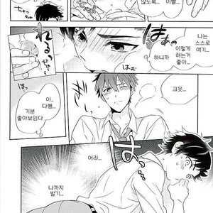 [PHkengai (Takaoka Nanaroku)] Nagumo! Isshou no Onegai da! – Ensemble Stars! dj [kr] – Gay Manga sex 19
