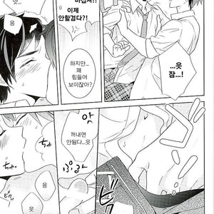 [PHkengai (Takaoka Nanaroku)] Nagumo! Isshou no Onegai da! – Ensemble Stars! dj [kr] – Gay Manga sex 22