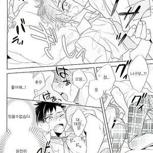 [PHkengai (Takaoka Nanaroku)] Nagumo! Isshou no Onegai da! – Ensemble Stars! dj [kr] – Gay Manga sex 23