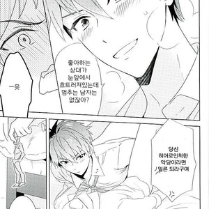 [PHkengai (Takaoka Nanaroku)] Nagumo! Isshou no Onegai da! – Ensemble Stars! dj [kr] – Gay Manga sex 26