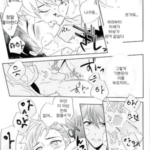 [PHkengai (Takaoka Nanaroku)] Nagumo! Isshou no Onegai da! – Ensemble Stars! dj [kr] – Gay Manga sex 28