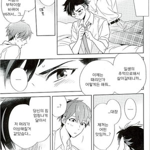 [PHkengai (Takaoka Nanaroku)] Nagumo! Isshou no Onegai da! – Ensemble Stars! dj [kr] – Gay Manga sex 30