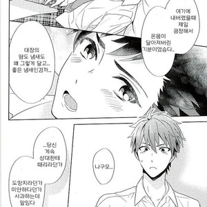 [PHkengai (Takaoka Nanaroku)] Nagumo! Isshou no Onegai da! – Ensemble Stars! dj [kr] – Gay Manga sex 31