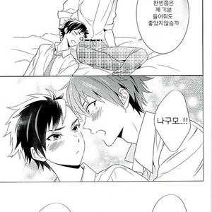 [PHkengai (Takaoka Nanaroku)] Nagumo! Isshou no Onegai da! – Ensemble Stars! dj [kr] – Gay Manga sex 32