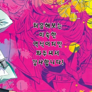 [plus810 (Yamada Non)] Sengoku Yukueshirezu – Prince of Tennis dj [kr] – Gay Manga sex 24