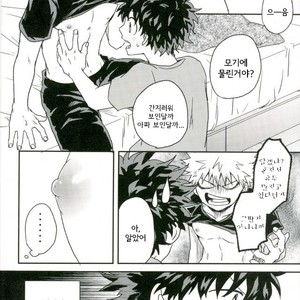 爆豪-Kun no chikubi ga kanisasareru-banashi – Boku no Hero Academia dj [kr] – Gay Manga sex 5