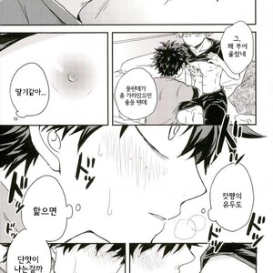 爆豪-Kun no chikubi ga kanisasareru-banashi – Boku no Hero Academia dj [kr] – Gay Manga sex 10