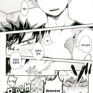 爆豪-Kun no chikubi ga kanisasareru-banashi – Boku no Hero Academia dj [kr] – Gay Manga sex 11