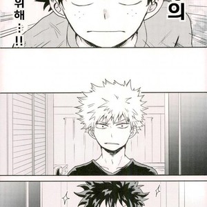 爆豪-Kun no chikubi ga kanisasareru-banashi – Boku no Hero Academia dj [kr] – Gay Manga sex 18