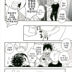 爆豪-Kun no chikubi ga kanisasareru-banashi – Boku no Hero Academia dj [kr] – Gay Manga sex 19