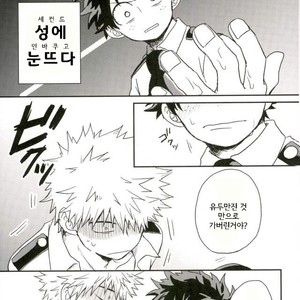 爆豪-Kun no chikubi ga kanisasareru-banashi – Boku no Hero Academia dj [kr] – Gay Manga sex 44