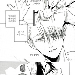 [Ying Hua/ sinba] 5 days/ 5 months – Yuri on Ice dj [kr] – Gay Manga sex 8